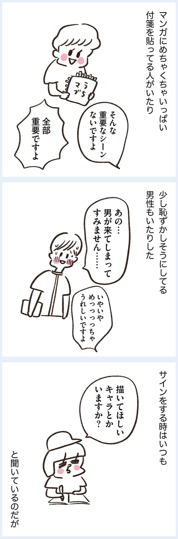 全部重要ですよ