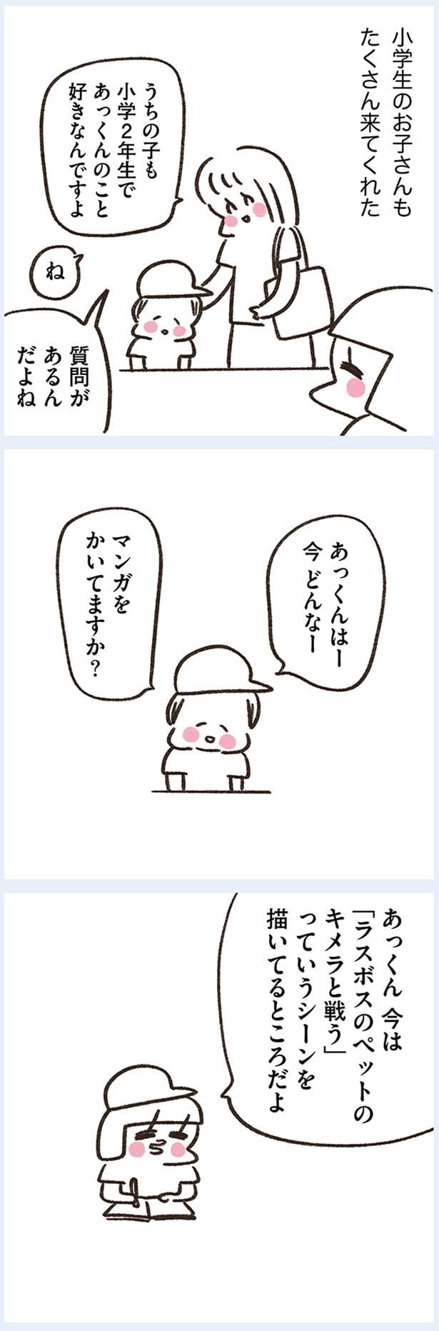 質問があるんだよね