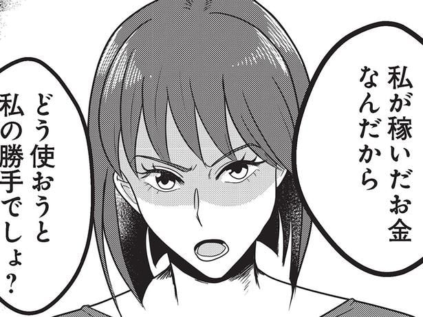どう使おうが私の勝手でしょ?