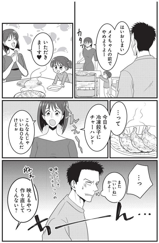 映えるやつ作り直してくんない?