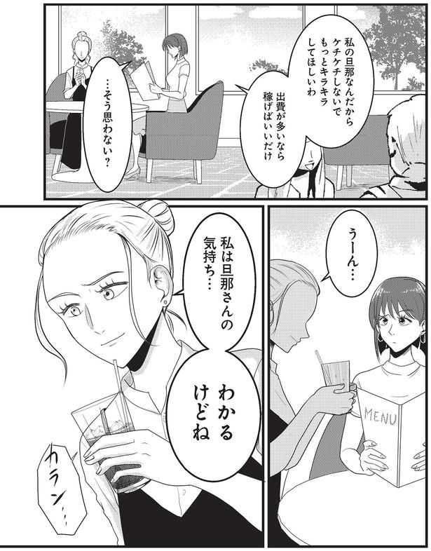 私は旦那さんの気持ち…わかるけどね