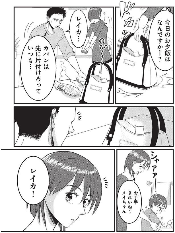 カバンは先に片付けろっていつも…