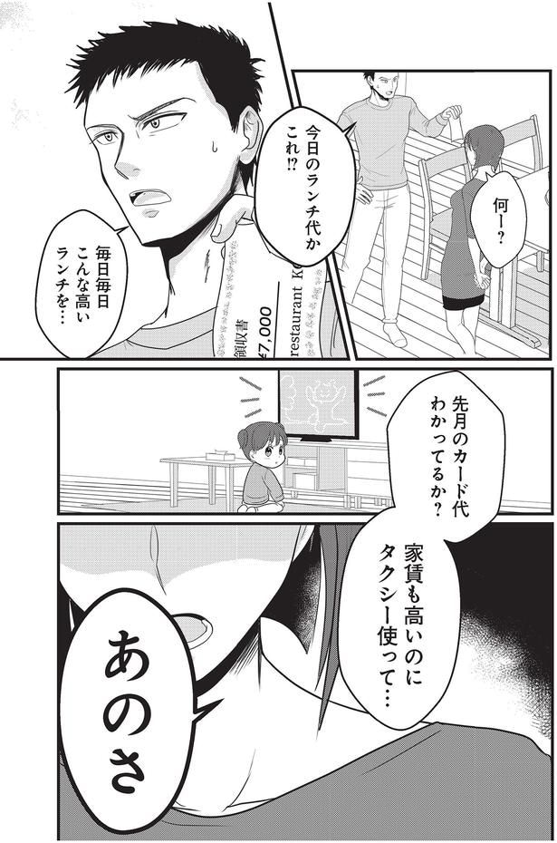 毎日毎日こんな高いランチを…