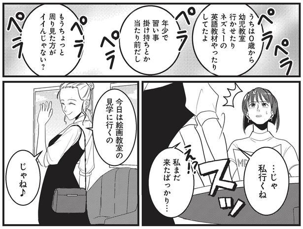私まだ来たばっかり…