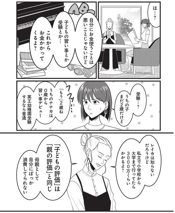 受験…?