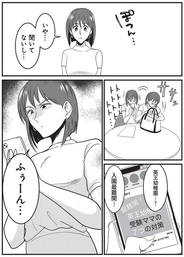 入園最難関…