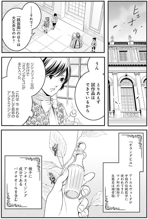 「オランダビユ」
