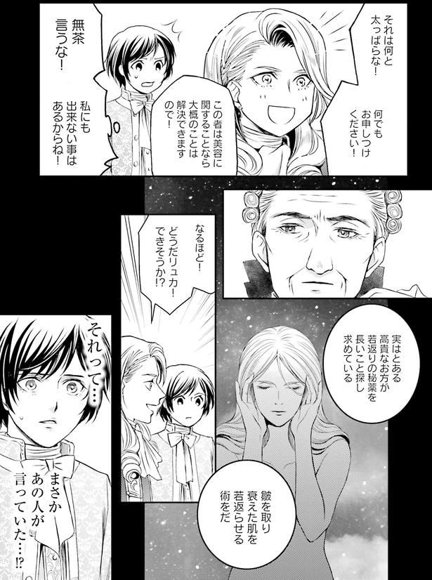 まさかあの人が言っていた…!?