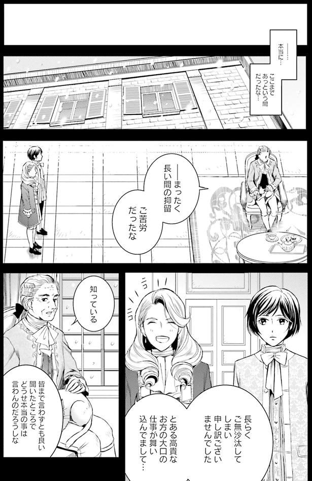 ご苦労だったな