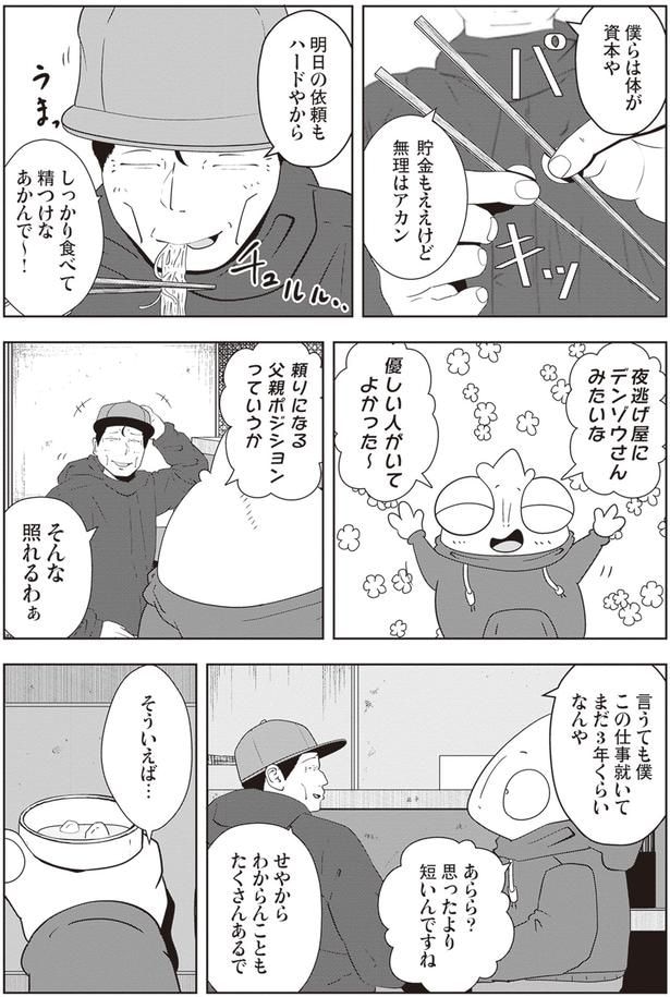 優しい人がいてよかった~
