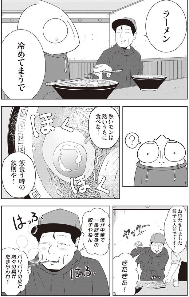 熱いモンは熱いうちに食べな!
