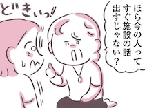 「親に対して薄情よね」何も知らないくせに、介護に口を出してくる叔母／余命300日の毒親（15）