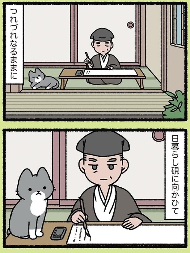 つれづれなるままに