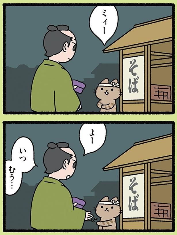 かわいいからいいか…