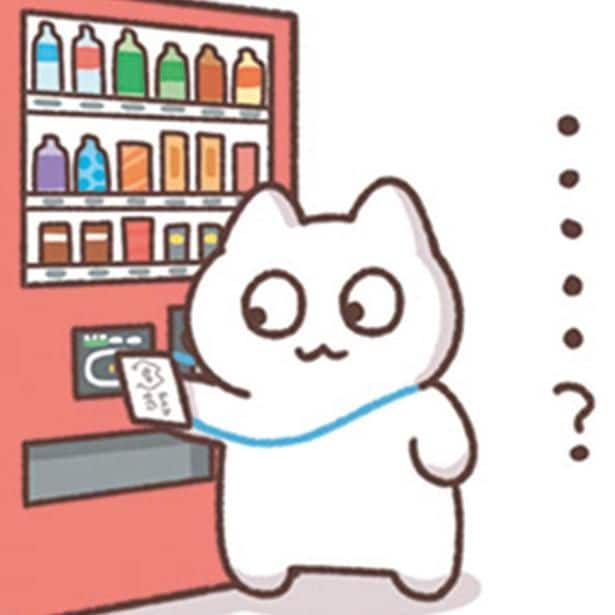 …?