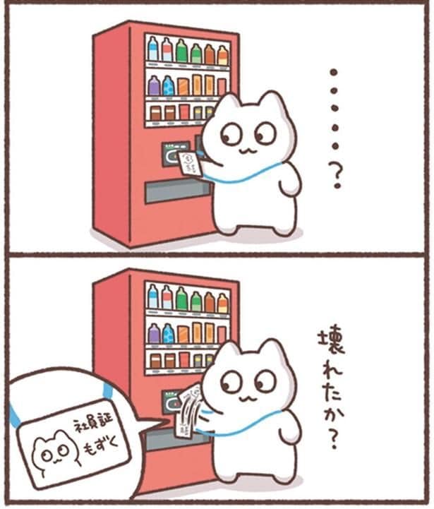 壊れたか?