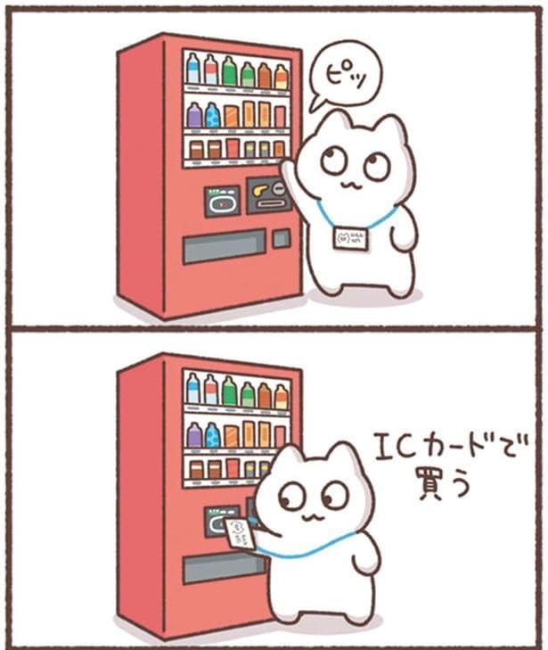 ピッ