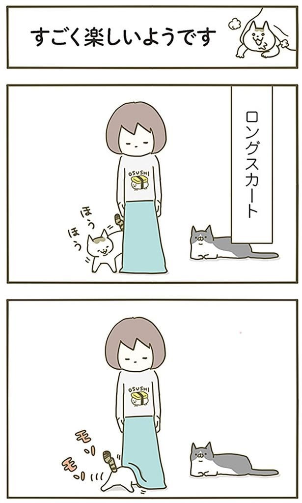 すごく楽しいようです