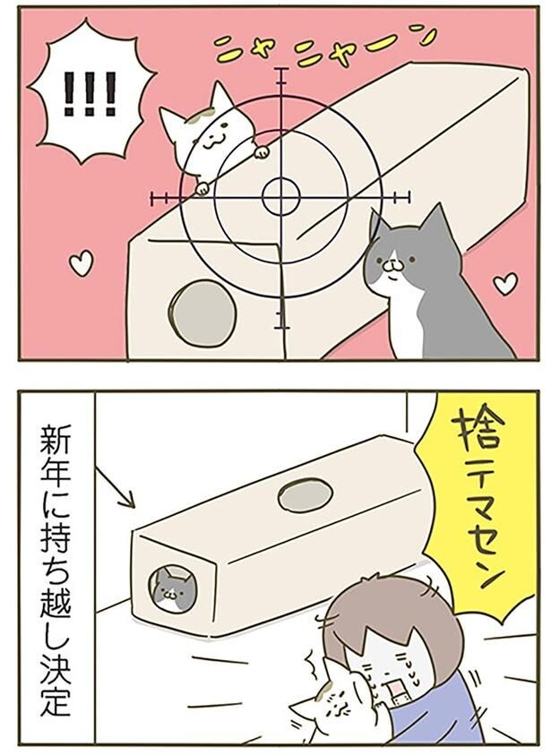 持ち越し決定