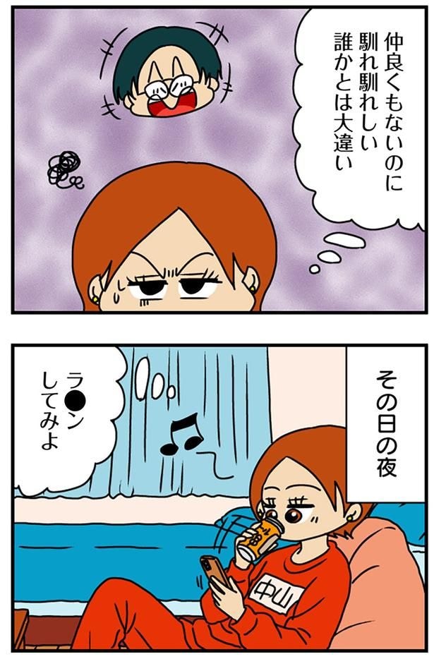 誰かとは大違い