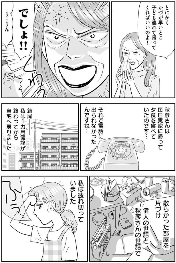 散らかった部屋を片づけ