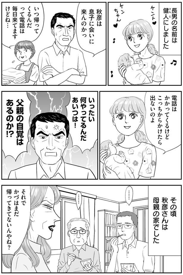 息子に会いに来んのかっ