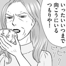里帰り出産して1か月、夫は一度も来なかった。その間に夫が毎日通っていたのは…／義母クエスト（14）