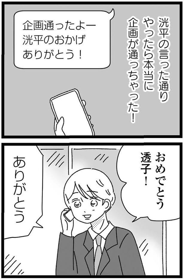 企画通ったよー