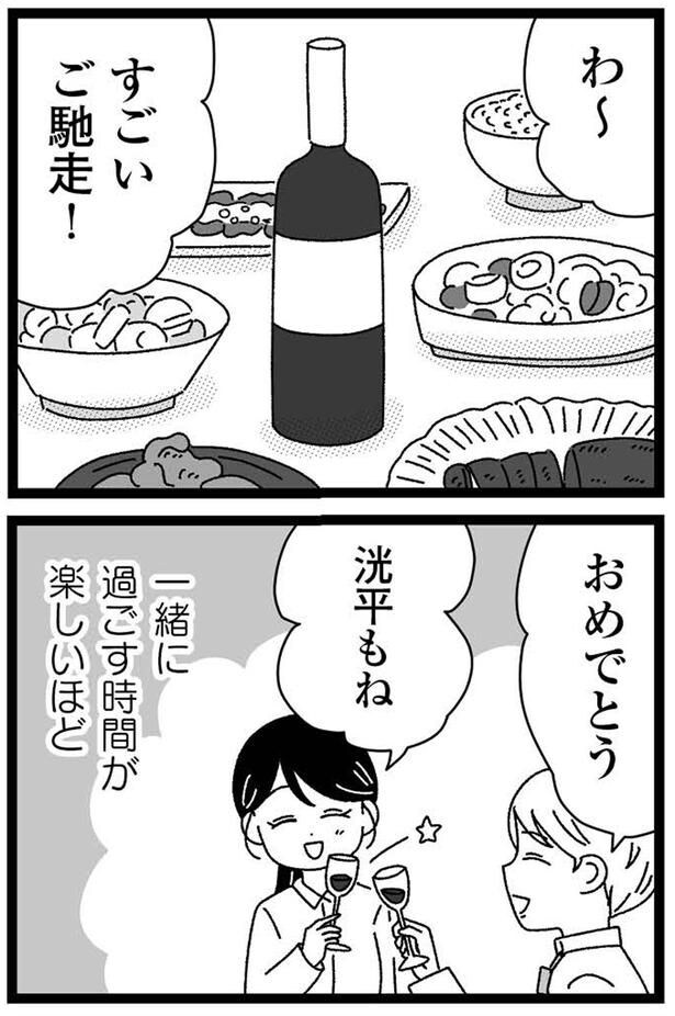 すごいご馳走！