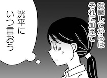 彼を失うのが怖くて。「障害のある妹がいる」と言えないまま、時間だけが過ぎていった