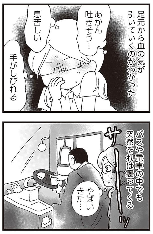 あかん、吐きそう...