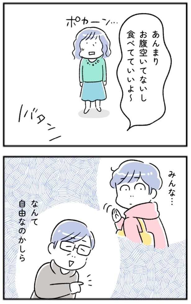 あんまりお腹空いてないし食べてていいよ～