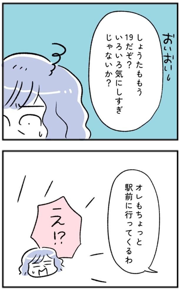いろいろ気にしすぎじゃないか？