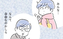 家族のことばかり考えているのに…夫も子どもも私にお構いなしな行動【“生きづまる”私たち～めぐみの突破】（2）