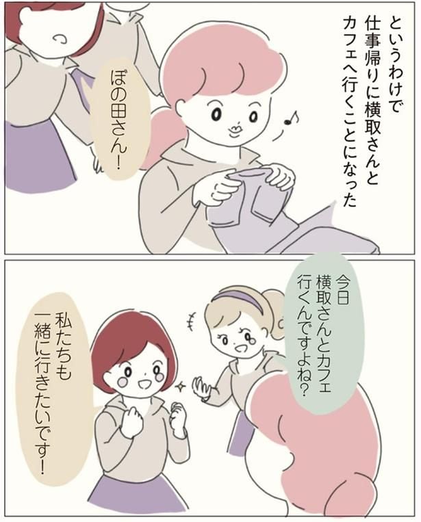 一緒に行きたいです!