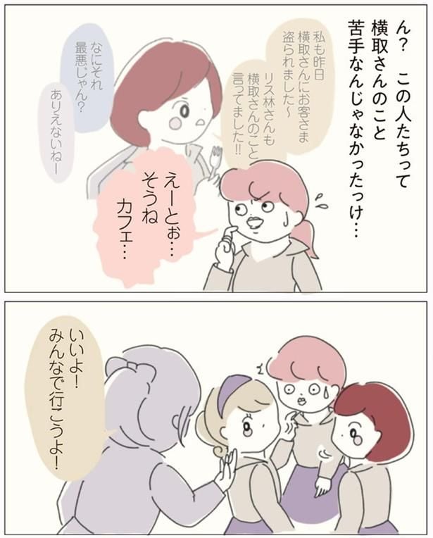 苦手なんじゃなかったっけ…