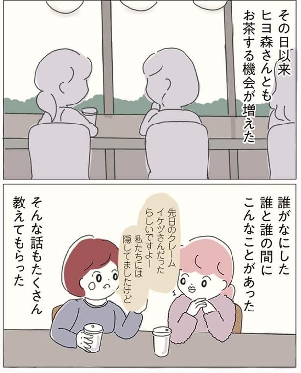 たくさん教えてもらった