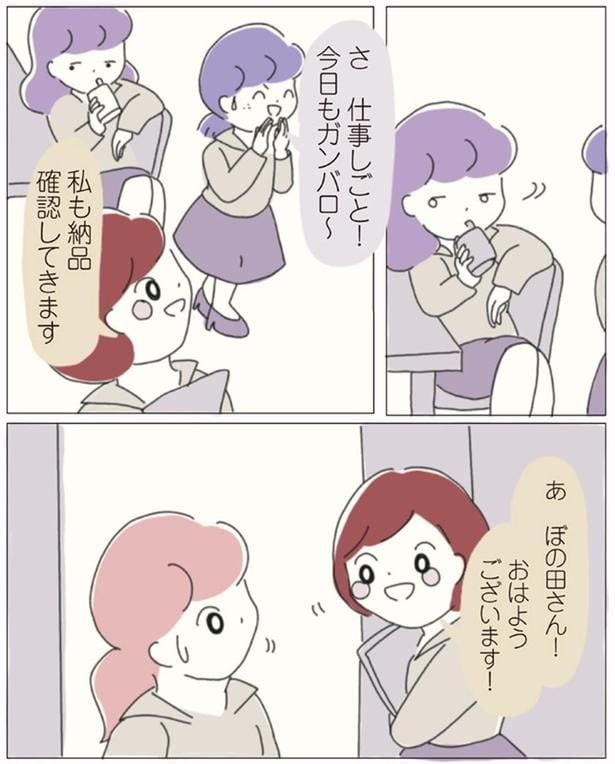 さ 仕事しごとー