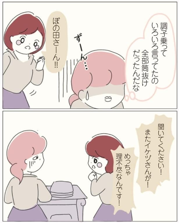 聞いてください!