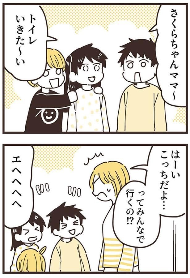 トイレいきた~い