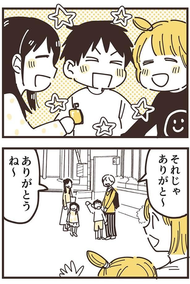 それじゃありがと~