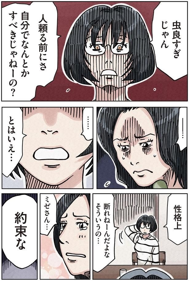 自分でなんとかすべきじゃねーの?