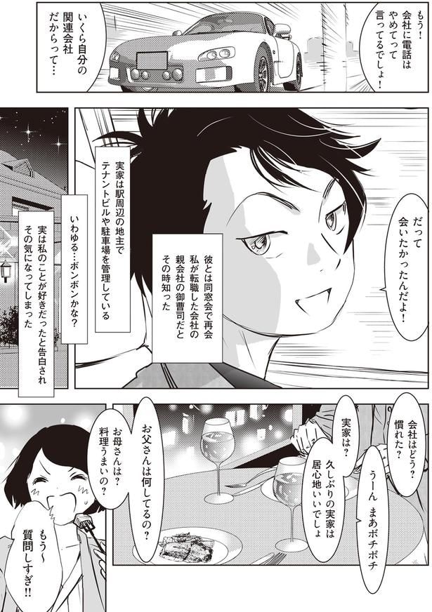 だって会いたかったんだよ!
