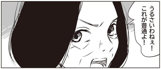 うるさいわねぇ!