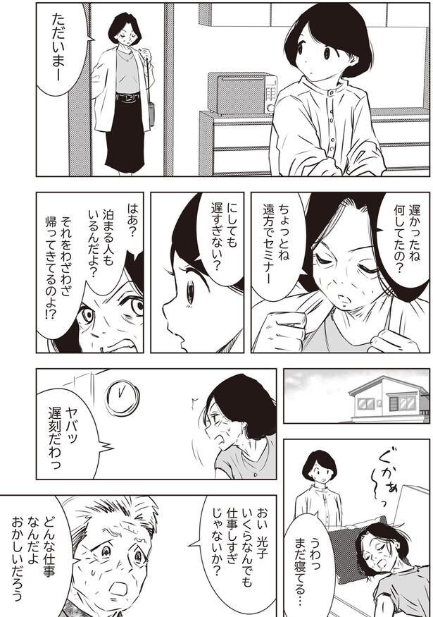 いくらなんでも仕事しすぎじゃないか?