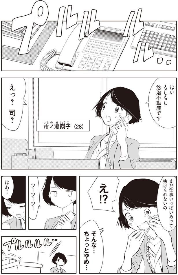 まだ仕事いっぱいあって抜けられないの