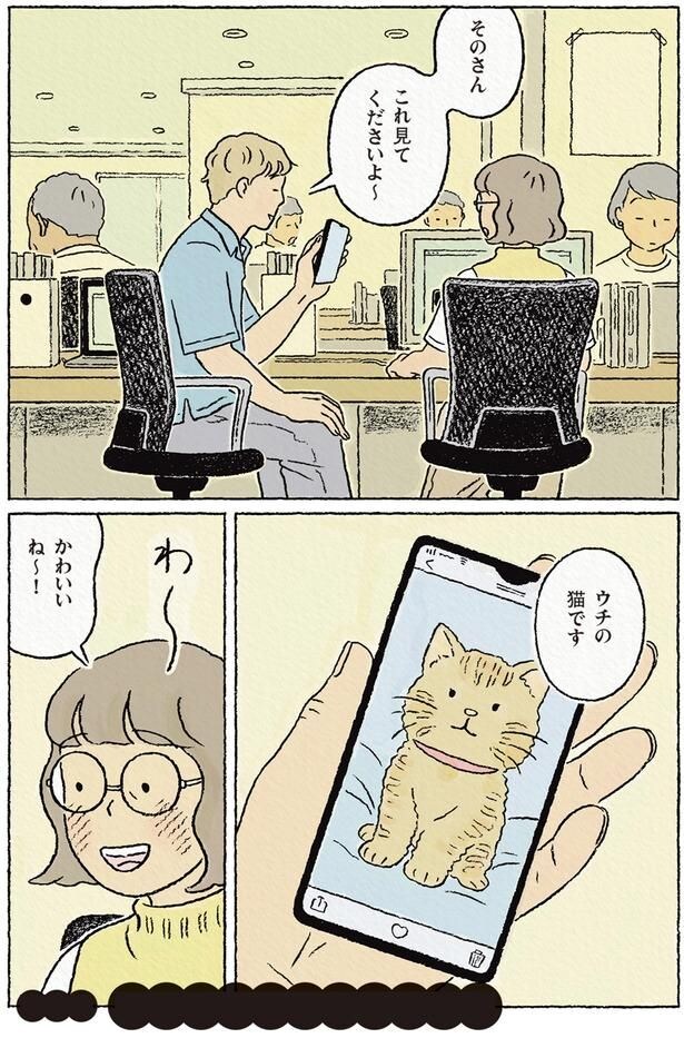 オオサンショウウオの夢