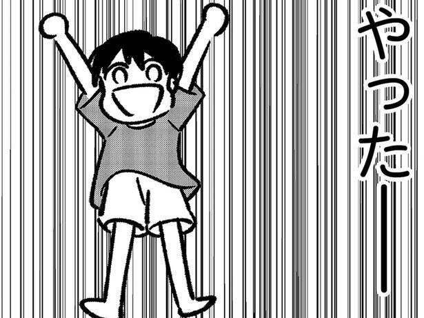 息子の歓喜
