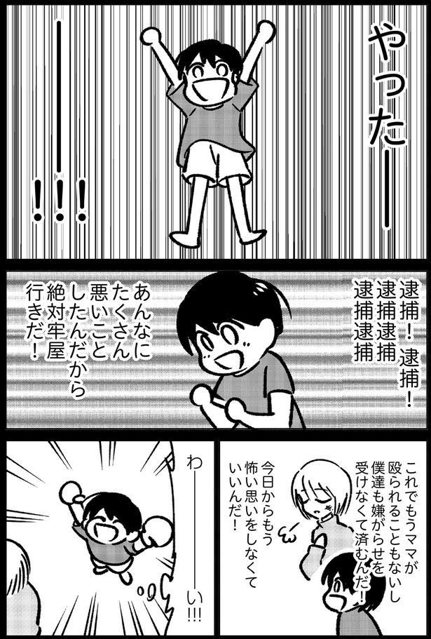 絶対牢屋行きだ!