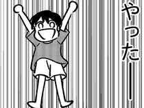 DV被害を受けた母が警察に通報。「パパが逮捕された」息子の歓喜と絶望の夜／死を願った父が亡くなった話（8）